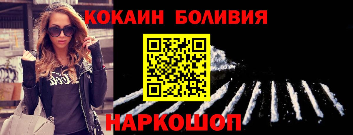 КОКАИН Колумбийский  Cocaine FishScale  Вход с VPN  Краснокамск 