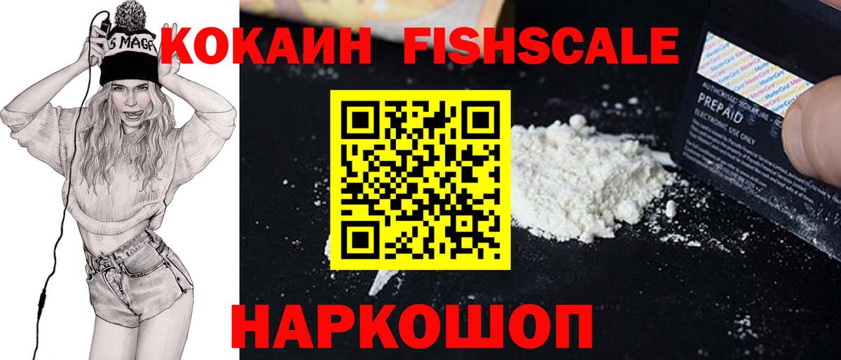 COCAIN 99% Краснокамск