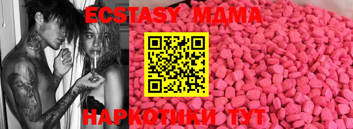 Краснокамск  Ecstasy  Вход с VPN  Экстази Дубай  Экстази таблы 