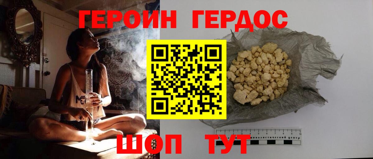 Героин Афган  ГЕРОИН  Краснокамск  Вход с VPN 