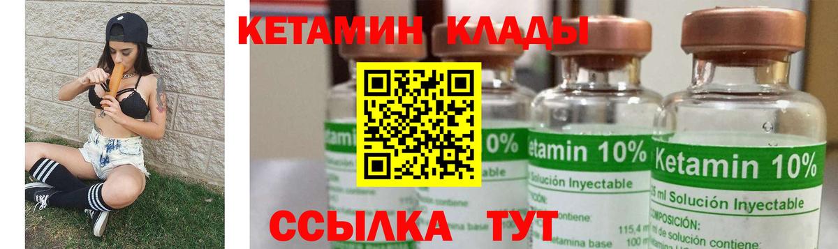 Кетамин ketamine  Кетамин ketamine  Вход с VPN  Краснокамск 