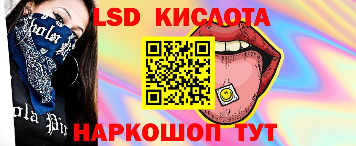 ЛСД экстази ecstasy Краснокамск