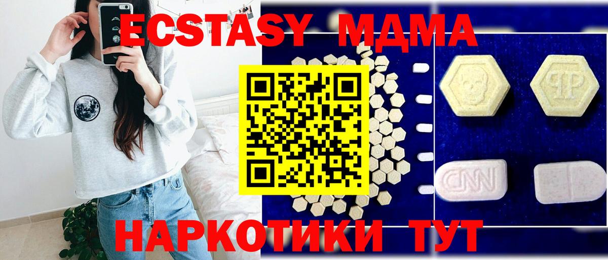 МДМА crystal  Вход с VPN  Краснокамск 