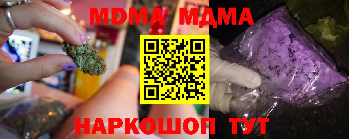 MDMA молли Краснокамск