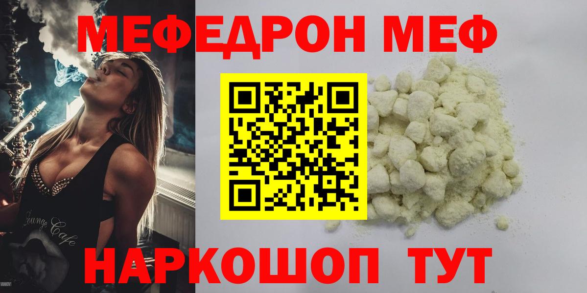 Меф Краснокамск