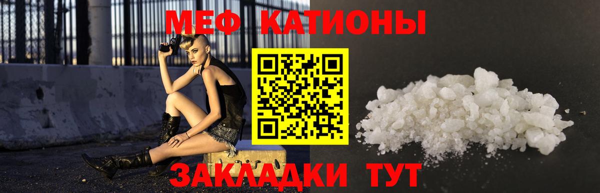 Меф  МЯУ-МЯУ мука  МЯУ-МЯУ  Вход с VPN  Краснокамск  Мефедрон мука 