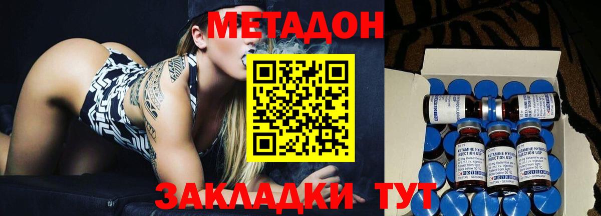 Метадон VHQ Краснокамск