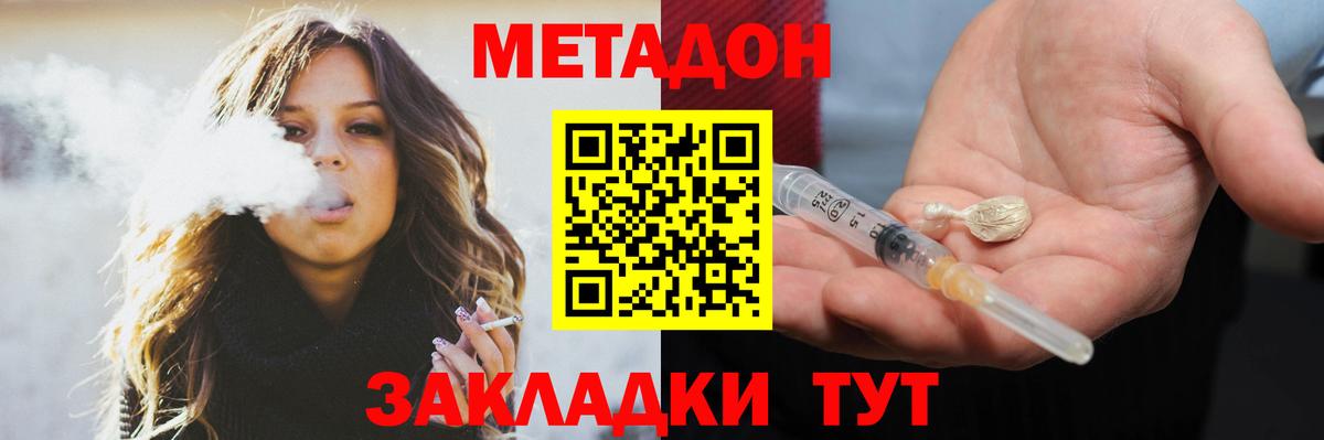 Метадон VHQ  МЕТАДОН VHQ  Вход с VPN  MEGA зеркало  Краснокамск 