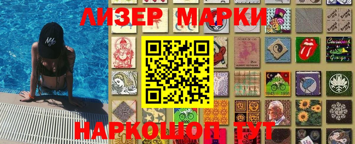 Марки NBOMe 1,8мг  Марки N-bome  Краснокамск  Марки NBOMe 1,8мг  Вход с VPN 