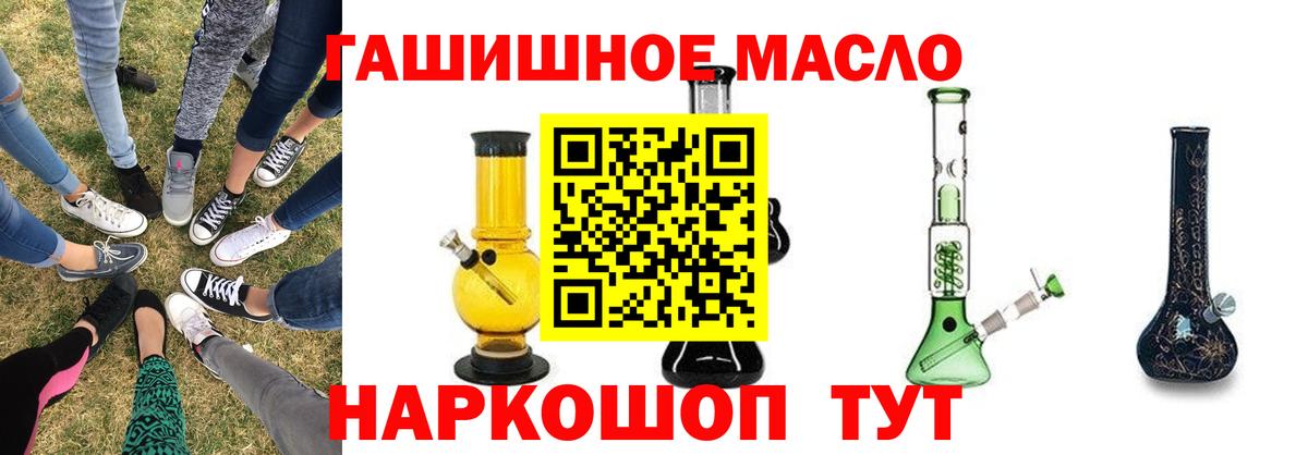 купить наркотики сайты  Дистиллят ТГК гашишное масло  Вход с VPN  Дистиллят ТГК Wax  Краснокамск 